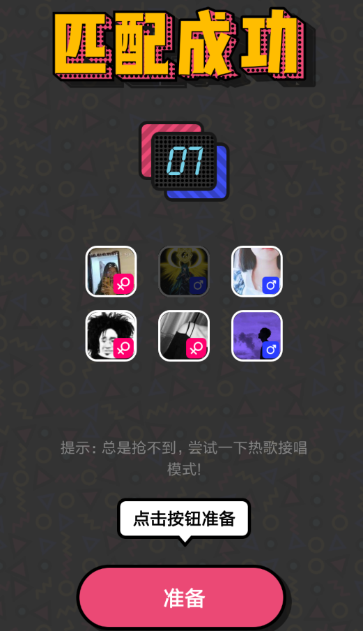 音遇app中玩抢唱接唱具体流程介绍
