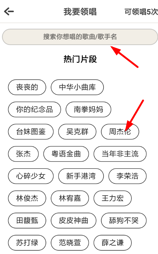 音遇中如何成为领唱 详细操作流程