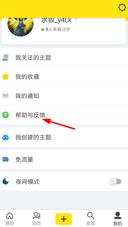 即刻怎么认证身份 具体操作流程