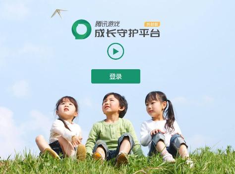 腾讯成长守护平台怎么查小号 腾讯查小号系统使用教程