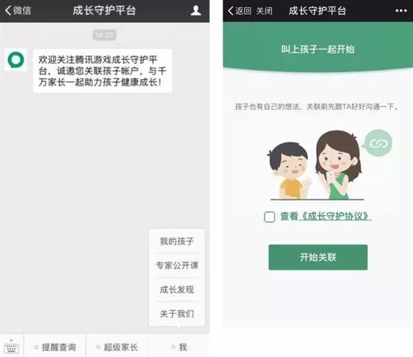 腾讯成长守护平台怎么查小号 腾讯查小号系统使用教程