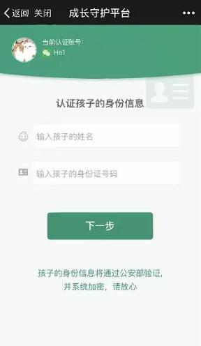 腾讯成长守护平台怎么查小号 腾讯查小号系统使用教程
