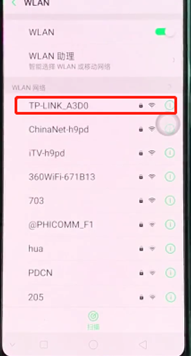 oppoa7x中如何连接wilf 具体步骤介绍