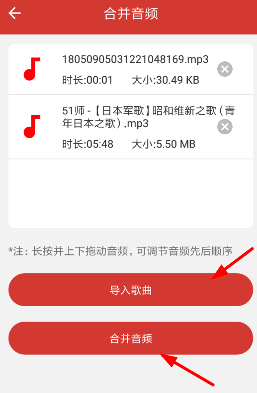 音乐剪辑助手具体使用步骤介绍