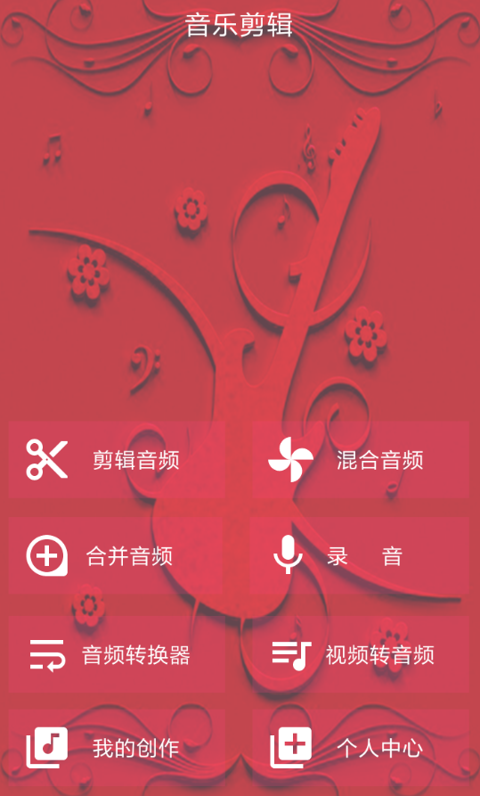 音乐剪辑助手具体使用步骤介绍