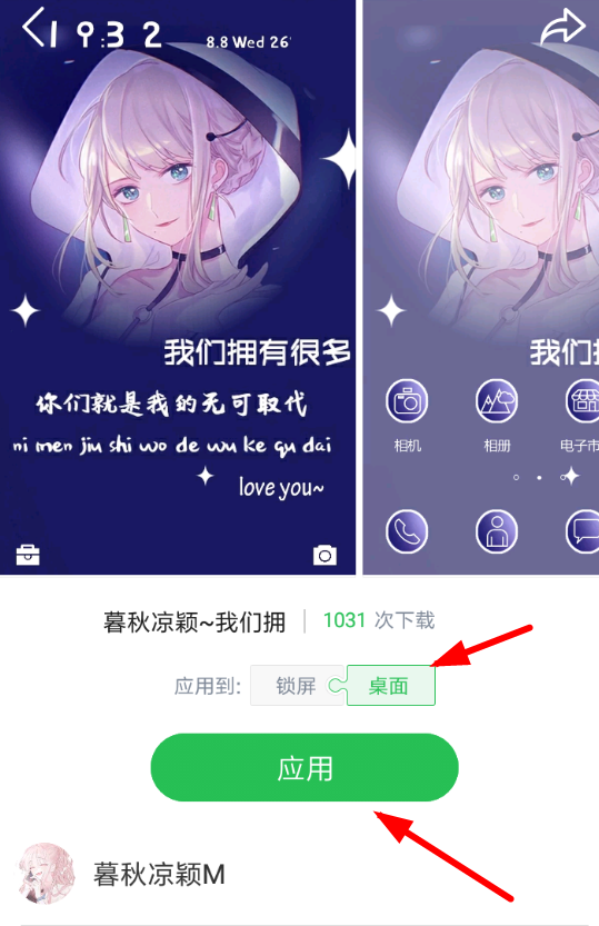 微锁屏如何设置动态壁纸 具体操作流程
