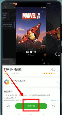小米手机更改应用图标的具体操作步骤