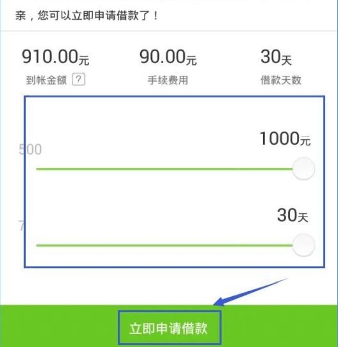 用钱宝APP中怎么借钱 具体操作流程