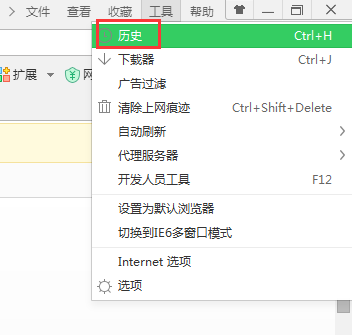360安全浏览器如何查看以前记录 具体操作步骤