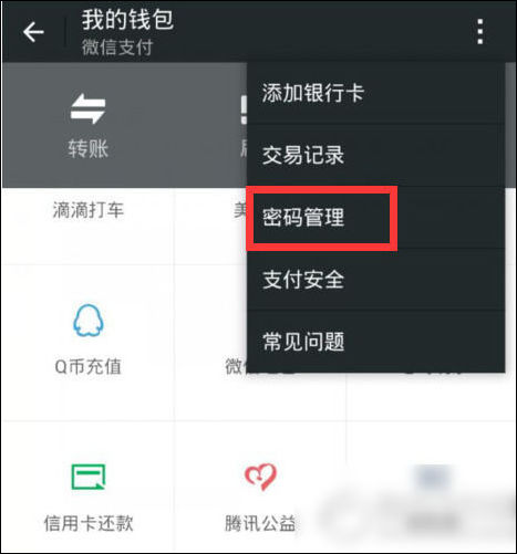 手机微信充值手势密码的具体操作流程