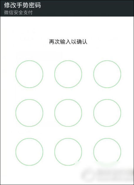 手机微信充值手势密码的具体操作流程