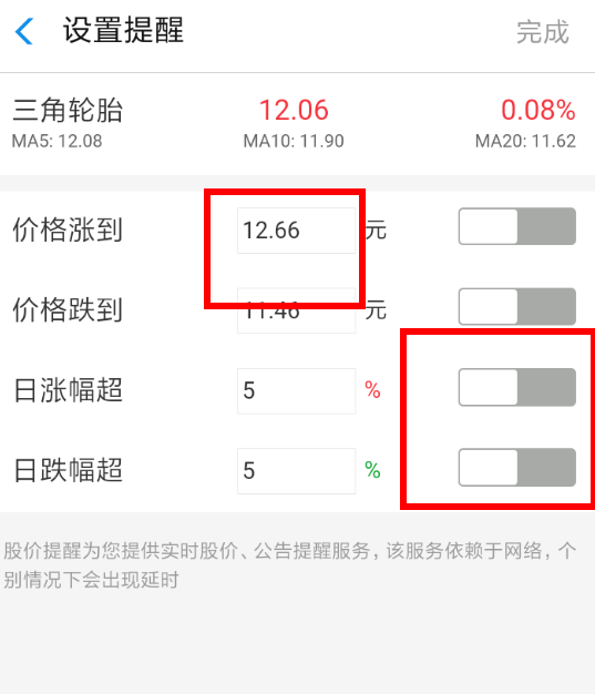 支付宝App将股票提醒开通具体操作流程