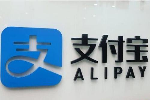 支付宝App将股票提醒开通具体操作流程
