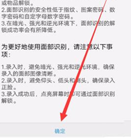 vivoz1青春版怎么设置人脸解锁 具体操作步骤