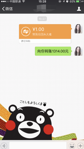 微信向你转账1314套路怎么玩 2017七夕微信发红包套路玩法