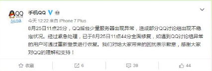 手机qq发消息就出现新的讨论组?QQ讨论组bug修复好了没