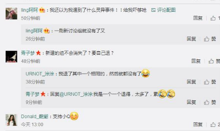 手机qq发消息就出现新的讨论组?QQ讨论组bug修复好了没