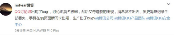 QQ讨论组突然消失怎么回事 8月25日QQ讨论组没有了怎么办