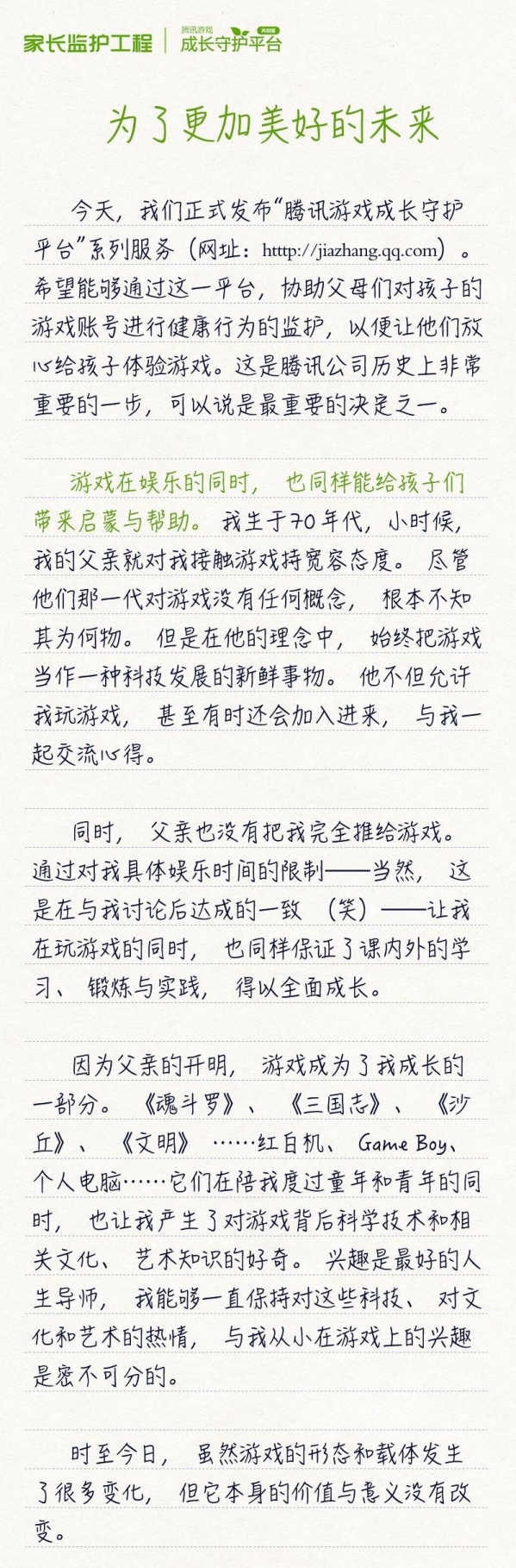 腾讯成长守护平台怎么设置时间 腾讯成长守护平台使用教程