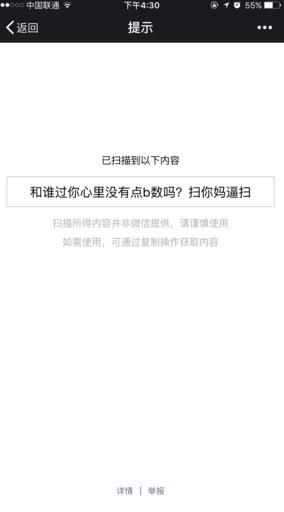 扫一扫你七夕和谁过二维码图片 扫一扫看看你七夕和谁过套路玩法