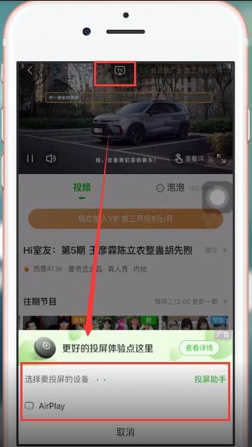 苹果手机怎么进行投屏 详细操作流程