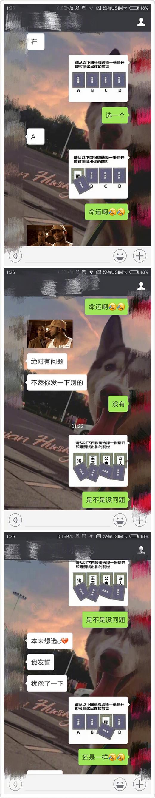 从4张牌翻开一张测试出你的前世 四张牌选择一张翻开前世猪套路玩法