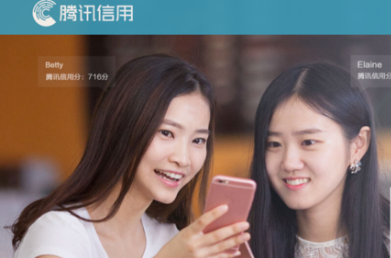 腾讯信用分一般多少比较正常 如何提高腾讯信用分