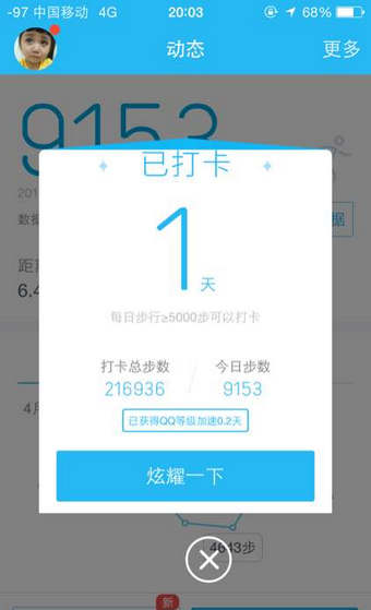 qq运动跑步满5000步后在哪签到 qq运动加速怎么打卡