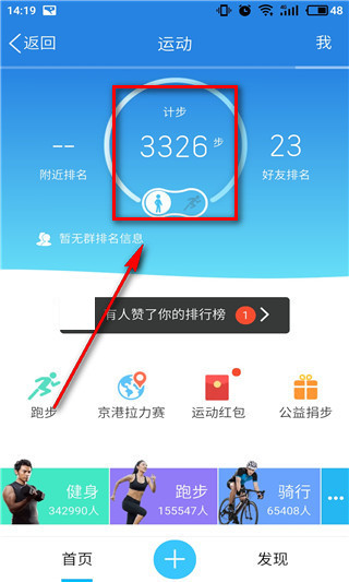 qq运动跑步满5000步后在哪签到 qq运动加速怎么打卡