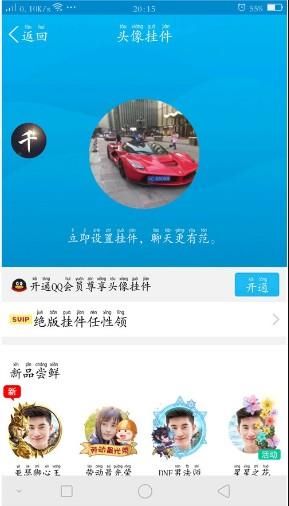 qq娇喘头像怎么弄 qq娇喘恶搞头像制作教程
