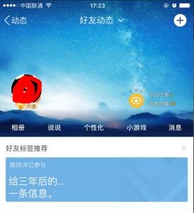 给三年后的自己发一条信息怎么参与 给三年后的自己发一条说说发布教程