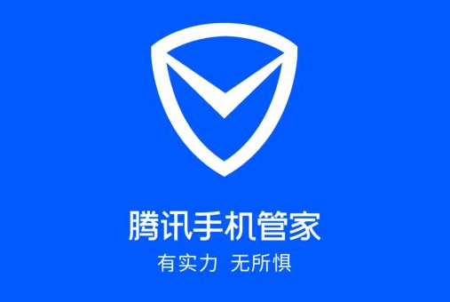 腾讯手机管家号码鉴定小程序怎么用 腾讯手机管家号码鉴定使用方法