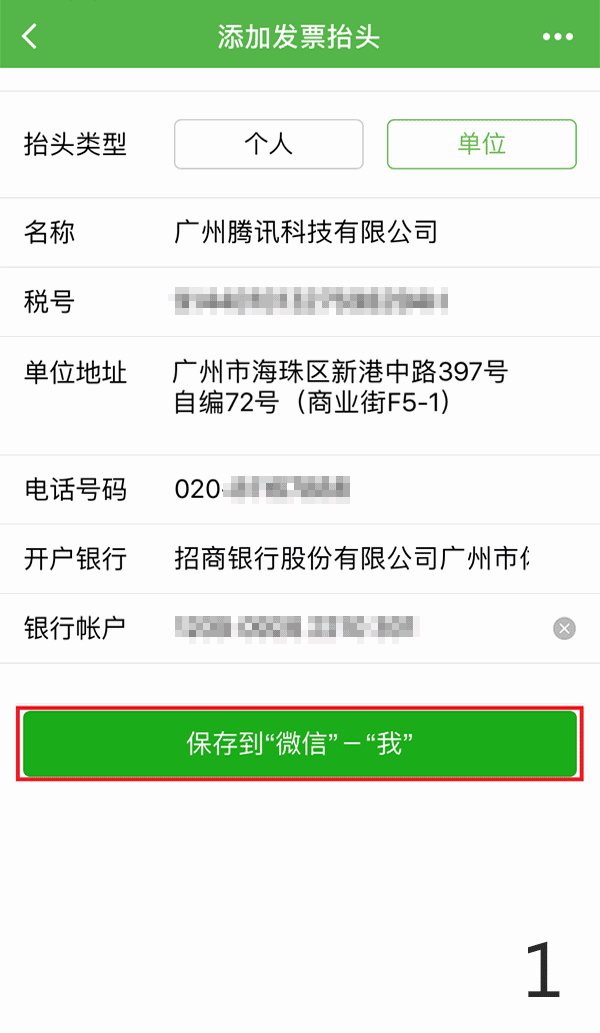微信发票小助手的二维码是不变的吗 发票小助手怎么显示二维码