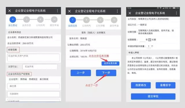 电子营业执照申请需要什么材料 电子营业执照办理流程