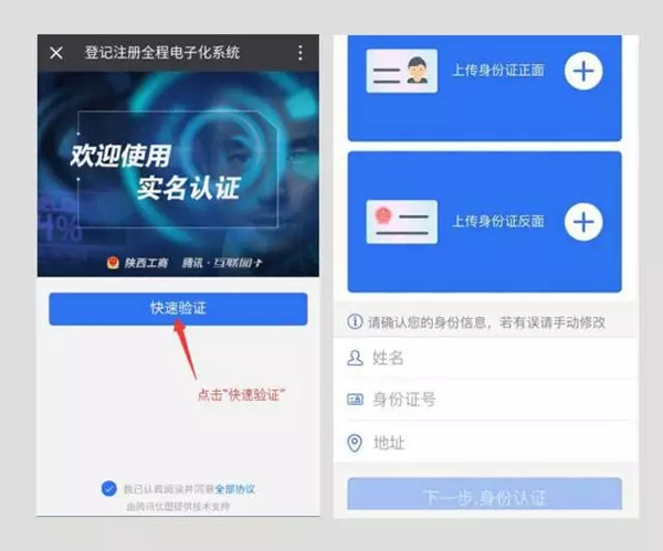 电子营业执照申请需要什么材料 电子营业执照办理流程