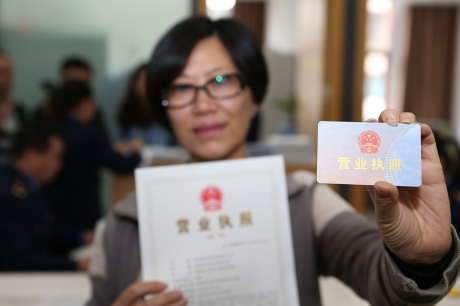 电子营业执照申请需要什么材料 电子营业执照办理流程