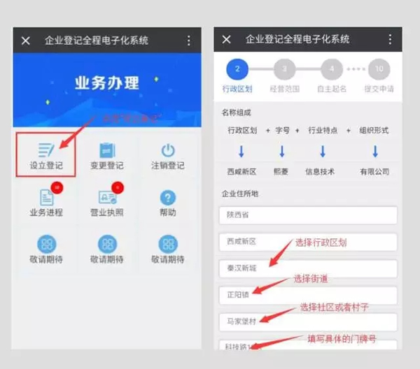 电子营业执照申请需要什么材料 电子营业执照办理流程
