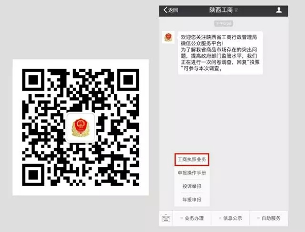 电子营业执照申请需要什么材料 电子营业执照办理流程