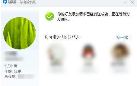 tim如何加好友 tim添加好友图文流程