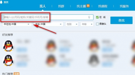 tim如何加好友 tim添加好友图文流程