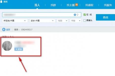tim如何加好友 tim添加好友图文流程