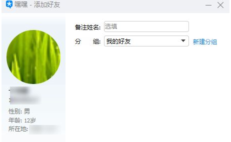 tim如何加好友 tim添加好友图文流程