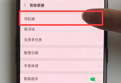 oppoa7x如何设置导航手势 详细操作步骤