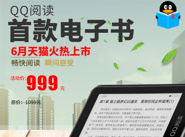 QQ阅读电子书怎么登录微信 QQ阅读电子书微信QQ登录方法
