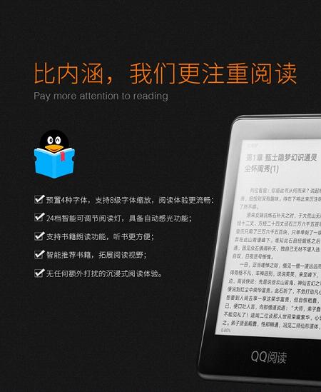 QQ阅读电子书怎么登录微信 QQ阅读电子书微信QQ登录方法