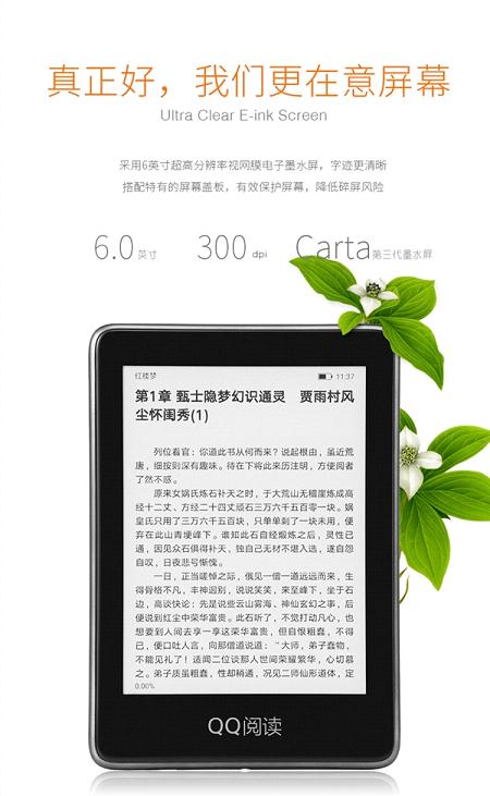 QQ阅读电子书怎么登录微信 QQ阅读电子书微信QQ登录方法