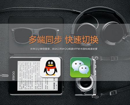 QQ阅读电子书怎么登录微信 QQ阅读电子书微信QQ登录方法