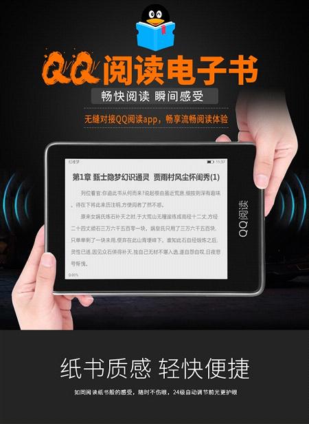 QQ阅读电子书怎么登录微信 QQ阅读电子书微信QQ登录方法