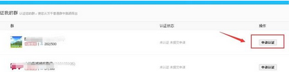 手机怎么进行qq群认证 qq群官方认证怎么弄教程