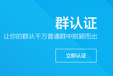 手机怎么进行qq群认证 qq群官方认证怎么弄教程